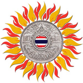 Тайский обмен