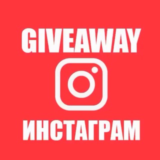 ГИВЫ ИНСТАГРАМ • ТЕЛЕГРАМ • TIME GIVEAWAY