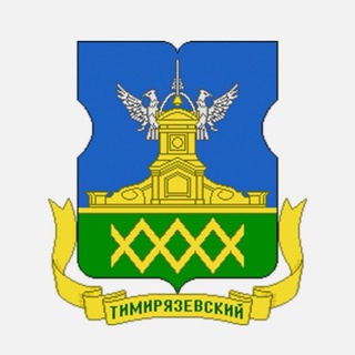 Тимирязевский район