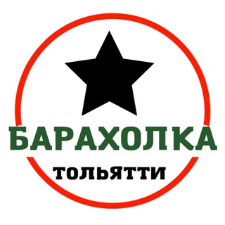 ТОЛЬЯТТИ | объявления барахолка