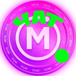 ЧАТ ТОПОВЫХ ЛЮДЕЙ