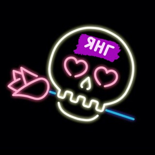 💎👻ЯНГ ЧАТ😈⭐️