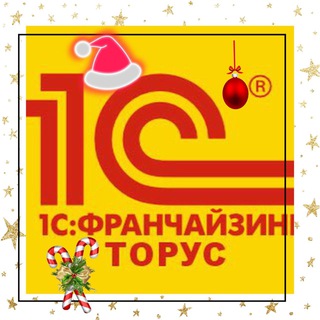 1С Бухгалтерия | Чат | Помощь