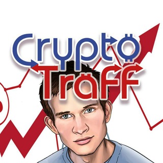 Crypto TraFF | Чат #TK