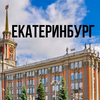Транзит Екатеринбург -> Москва, Казань, Питер, Краснодар - доставка на WB, Ozon, KazanEx