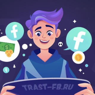 TRAST-ACC.COM Трафик Facebook