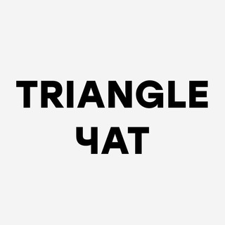 Triangle Chat