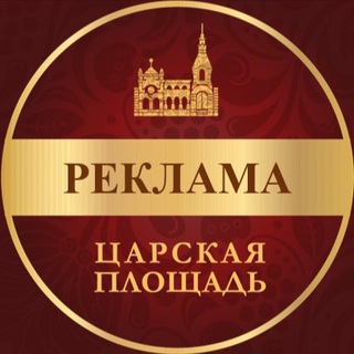 РЕКЛАМА - ЖК Царская Площадь