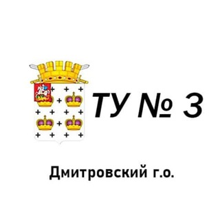 ТУ №3 Яхрома, Деденево