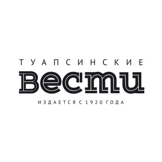 Туапсинские вести. Новости