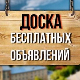 Доска Объявлений Барахолка Тверь