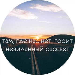 🌌Там где нас нет🌠