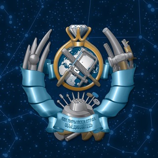 Чат Типичный Ювелир