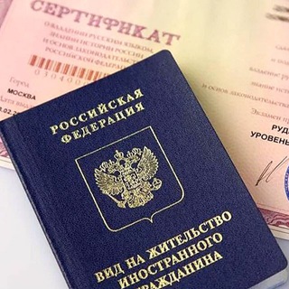 РВП ВНЖ ГРАЖДАНСТВО ПИТЕР СПБ