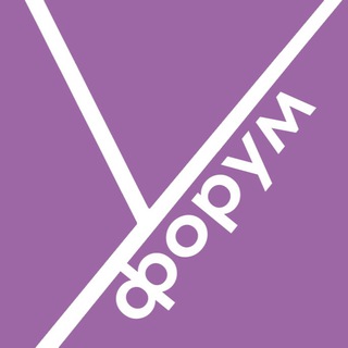 УГЛЕГОРСКИЙ ФОРУМ