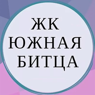 ЖК Южная Битца