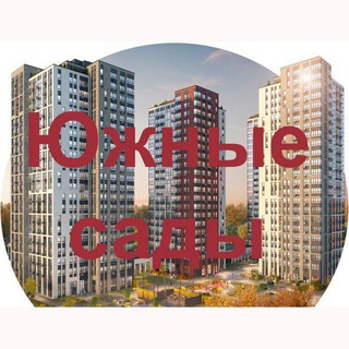 Южные сады. Соседи