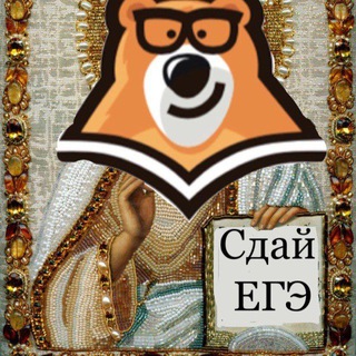 Егэ 2024😵