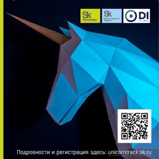 Трекинг Единорогов