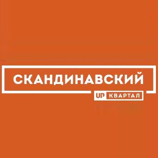 ЖК UP-квартал 