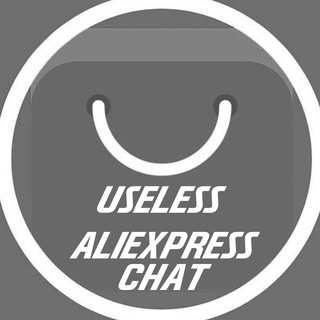 бесполезный чат