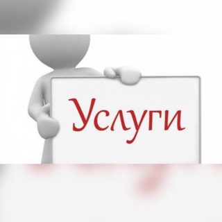 Услуги N1 Янтарный/Изумрудный/Восточный и все те кто рядом по Щёлковскому шоссе