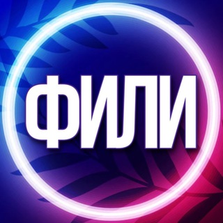 УСЛУГИ ФИЛИ МСК