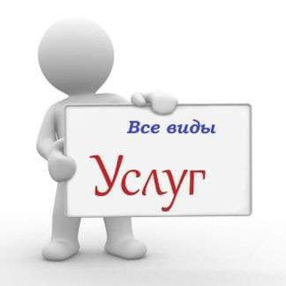 Заявка на услуги в Москве