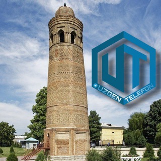 Узген Телефон
