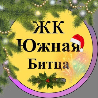 ЖК Южная Битца