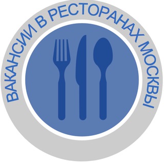 Вакансии в ресторанах Москвы