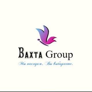 Работа вахта в Москве и Московской области 8-919-021-46-54