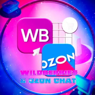 WILDBERRIES & OZON CHAT 💵💴💶💷