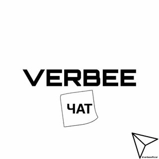 VERBEE - Чат