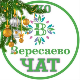 Вересаево. Эко-Чат жильцов