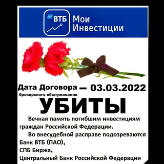 🚀Вернем свои акции / Разборки с ВТБ, СПБ Биржа, Альфа банк, Открытие, РСХБ, Тинькофф