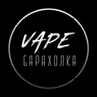 VapeБарахолка