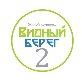 ЖК Видный берег 2