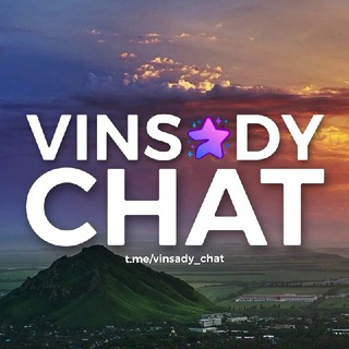 Винсады Чат