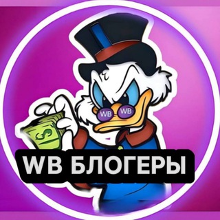 WB Реклама товаров Wildberries у блогеров