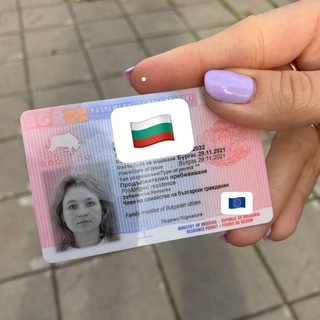 Болгария: визы D и разрешение на пребывание самостоятельно