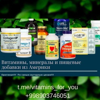 Витамины и минералы