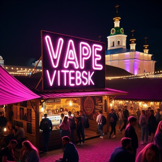 Вейп(Vape) барахолка Витебск