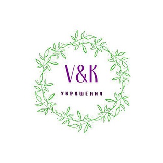 V&K украшения
