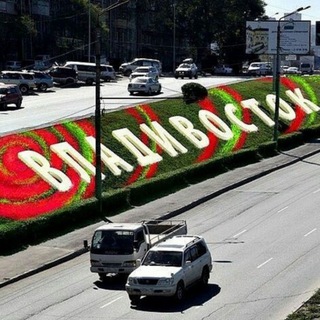 ВЛАДИВОСТОК РЕКЛАМА УСЛУГИ ✔️