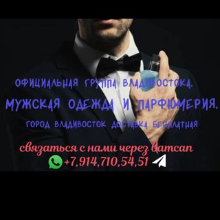 Мужская одежда доставка по всей России 🛩️