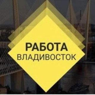 Владивосток работа