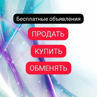 ПОВОЛЖСКИЙ БАЗАР (ПРОДАТЬ/КУПИТЬ/БЕСПЛАТНО/РОССИЯ)