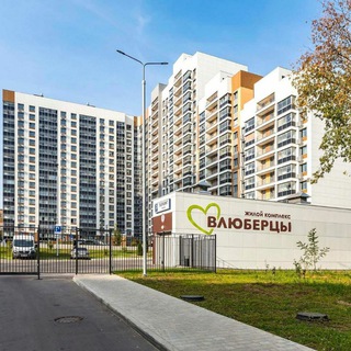 ЖК Влюберцы