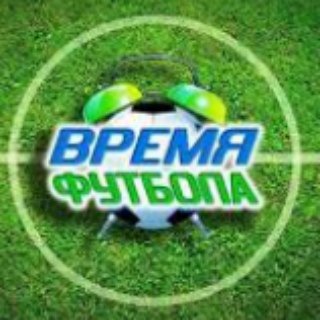 Время Футбола